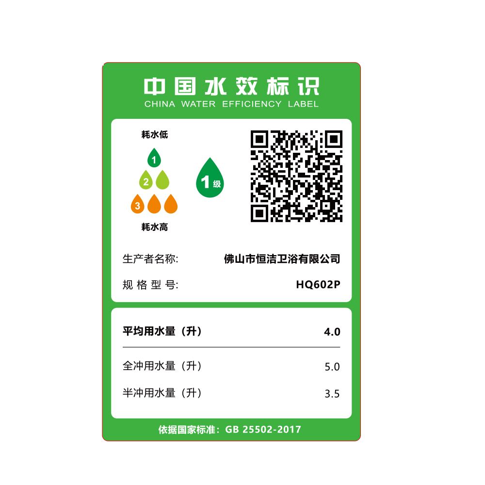 HQ602P 轻黄瓜视频下载污APP在线观看一体机